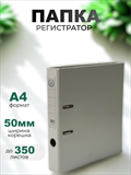 {{productViewItem.photos[photoViewList.activeNavIndex].Alt || productViewItem.photos[photoViewList.activeNavIndex].Description || 'Папка-регистратор Консул ПВХ, 50 мм, металлический уголок, кармашек со сменной этикеткой. Цвет: белый'}}
