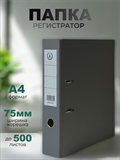 {{productViewItem.photos[photoViewList.activeNavIndex].Alt || productViewItem.photos[photoViewList.activeNavIndex].Description || 'Папка-регистратор Консул ПВХ, 75 мм, металлический уголок, кармашек со сменной этикеткой. Цвет: серый'}}