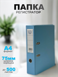 {{productViewItem.photos[photoViewList.activeNavIndex].Alt || productViewItem.photos[photoViewList.activeNavIndex].Description || 'Папка-регистратор Консул ПВХ, 75 мм, металлический уголок, кармашек со сменной этикеткой. Цвет: голубой'}}