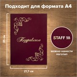 Папка адресная бумвинил ПОЗДРАВЛЯЕМ! с виньетками, А4, бордовая, индивидуальная упаковка, STAFF Basic, 129632 129632