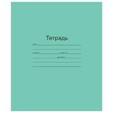 Тетрадь ЗЕЛЁНАЯ обложка 12 л., линия с полями, офсет, Маяк, Т5012Т2 1Г 101889