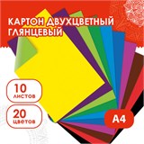 Картон цветной А4 2-цветный МЕЛОВАННЫЙ EXTRA 10 листов, 20 цветов папка, ОСТРОВ СОКРОВИЩ, 200х290 мм 111320