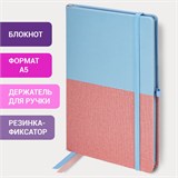 Блокнот А5 (148х218 мм), BRAUBERG "DUO", под кожу с резинкой, 80 л., клетка, голубой/розовый, 113432 113432 Блокнот А5 (148х218 мм), BRAUBERG "DUO", под кожу с резинкой, 80 л., клетка, голубой/розовый, 113432 113432