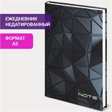 Ежедневник недатированный А5 (145х215 мм), ламинированная обложка, 128 л., STAFF, "3D Triangles", 113527 113527