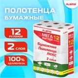 Полотенца бумажные 2-слойные, MegaPack (12 рулонов по 15 метров), LAIMA LUXE, 100% целлюлоза 115399