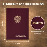 Папка адресная бумвинил НА ПОДПИСЬ с гербом России, А4, бордовая, индивидуальная упаковка, STAFF Basic, 129626 129626