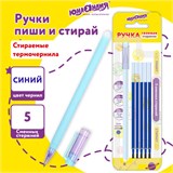 Ручка стираемая гелевая ЮНЛАНДИЯ "Лимонад", СИНЯЯ, + 5 сменных стержней, прорезиненный корпус, узел 0,5 мм, линия письма 0,35 мм, 144241 144241