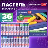 Пастель масляная художественная BRAUBERG ART CLASSIC, 36 цветов, круглое сечение, 181449 181449