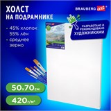 Холст на подрамнике BRAUBERG ART CLASSIC, 50х70см, грунт., 45%хлоп., 55%лен, среднее зерно, 190637 190637