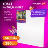 Холст на подрамнике BRAUBERG ART DEBUT, 50х60см, грунтованный, 100% хлопок, мелкое зерно, 191025 191025