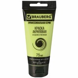 Краска акриловая художественная BRAUBERG ART CLASSIC, туба 75мл, ЖЕЛТО-ЗЕЛЕНАЯ СВЕТЛАЯ, 191098 191098