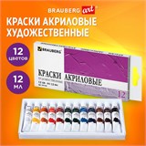 Краски акриловые художественные BRAUBERG ART DEBUT, НАБОР 12 цветов по 12 мл, в тубах, 191125 191125