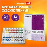 Краски акриловые художественные BRAUBERG ART DEBUT, НАБОР 24 цвета по 12 мл, в тубах, 191127 191127