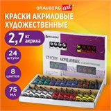 Краски акриловые художественные BRAUBERG ART DEBUT, НАБОР 24 шт. по 75 мл, 8 цветов, в тубах, 191128 191128 Краски акриловые художественные BRAUBERG ART DEBUT, НАБОР 24 шт. по 75 мл, 8 цветов, в тубах, 191128 191128