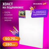 Холст на подрамнике BRAUBERG ART DEBUT, 50х70 см, 280 г/м2, грунт, 100% хлопок, мелкое зерно, 191646 191646 Холст на подрамнике BRAUBERG ART DEBUT, 50х70 см, 280 г/м2, грунт, 100% хлопок, мелкое зерно, 191646 191646