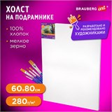Холст на подрамнике BRAUBERG ART DEBUT, 60х80см, 280 г/м2, грунт, 100% хлопок, мелкое зерно, 191647 191647