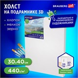 Холст 3D на подрамнике BRAUBERG ART CLASSIC 30х40см, 440г/м, грунт, 100% хлопок мелкое зерно, 191663 191663 Холст 3D на подрамнике BRAUBERG ART CLASSIC 30х40см, 440г/м, грунт, 100% хлопок мелкое зерно, 191663 191663