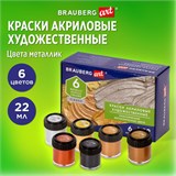Краски акриловые художественные металлические цвета BRAUBERG ART CLASSIC, НАБОР 6 шт*22мл, 191717 191717