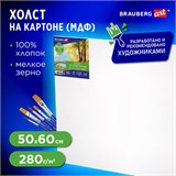 Холст на картоне (МДФ), 50х60 см, 280 г/м2, грунтованный, 100% хлопок, BRAUBERG ART CLASSIC, 192190 192190