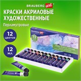 Краски акриловые художественные ПЕРЛАМУТРОВЫЕ, НАБОР 12 цветов в тубах по 12 мл, BRAUBERG ART CLASSIC, 192243 192243