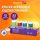 Краски акриловые художественные, НАБОР 12 штук по 22 мл в банках, BRAUBERG ART DEBUT, 192298 192298