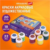 Краски акриловые художественные, НАБОР 20 штук, 18 цветов по 22 мл в банках, BRAUBERG ART DEBUT, 192299 192299