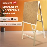 Мольберт напольный "Хлопушка", планшет 60x58 см, в собранном виде 58x120x5 см, BRAUBERG ART DEBUT, 192336 192336