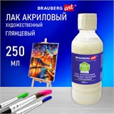 Лак акриловый глянцевый художественный, в бутылке, 250 мл, BRAUBERG ART CLASSIC, 192349 192349