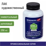 Лак акриловый художественный универсальный, в бутылке, 250 мл, BRAUBERG ART CLASSIC, 192351 192351
