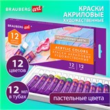 Краски акриловые художественные 12 ПАСТЕЛЬНЫХ цветов в тубах по 12 мл, BRAUBERG ART "DEBUT", 192407 192407
