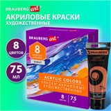 Краски акриловые художественные матовые 8 цветов в тубах по 75 мл, BRAUBERG ART DEBUT, 192418 192418