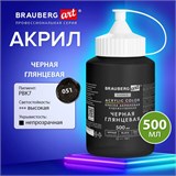 Краска акриловая художественная ГЛЯНЦЕВАЯ черная 500 мл в банке, BRAUBERG ART CLASSIC, 192540 192540
