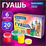 Гуашь BRAUBERG "ART ПЕЙЗАЖ", 6 цветов по 20 мл, 192555 192555