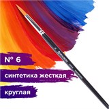 Кисть художественная проф. BRAUBERG ART CLASSIC, синтетика жесткая, круглая, № 6, короткая ручка, 200649 200649