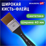 Кисть художественная профессиональная, синтетика, флейц, № 40, BRAUBERG ART CLASSIC, 201036 201036