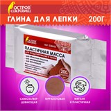 Паста (масса) для моделирования и лепки ОСТРОВ СОКРОВИЩ, самозатвердевающая, 200 г, терракотовая, 228652 228652