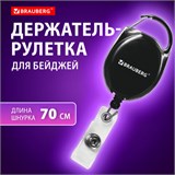 Держатель-рулетка для бейджей 70 см, петелька, карабин, черный, в блистере, BRAUBERG, 238237 238237