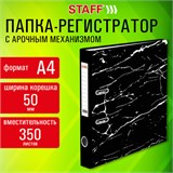 Папка-регистратор STAFF "Profit" с мраморным покрытием, черная, СЪЕМНЫЙ МЕХАНИЗМ 272007
