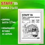 Рамка 21х30 см небьющаяся, багет 17 мм МДФ под дерево, STAFF "Carven", белая, 391320 391320