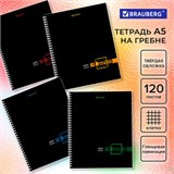 Тетрадь А5 120 л. BRAUBERG, гребень, клетка, твёрдая обложка, "Dark" (микс в спайке), 404450 404450
