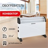Обогреватель-конвектор SONNEN Y-01S, 2000 Вт, 3 режима работы, белый/черный, 455309 455309