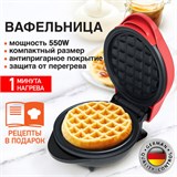 Электровафельница антипригарная для венских и бельгийских вафель, d12,5см, 550 Вт, DASWERK, WM-2, 455522 455522