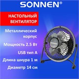 Вентилятор настольный USB SONNEN FT10-B37А, d=10 см, 2,5 Вт, металл, черный, 455733 455733