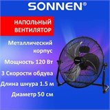 Вентилятор напольный ПОВЫШЕННОЙ МОЩНОСТИ SONNEN FE-45A, d=45 см, 120 Вт, 3 скорости, черный, 455734 455734