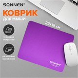 Коврик для мыши SONNEN "PURPLE", резина + ткань, 220х180х3 мм, 513307 513307