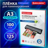 Пленки-заготовки для ламинирования БОЛЬШОГО ФОРМАТА, А3, КОМПЛЕКТ 100 шт., 125 мкм, BRAUBERG, 530799 530799 Пленки-заготовки для ламинирования БОЛЬШОГО ФОРМАТА, А3, КОМПЛЕКТ 100 шт., 125 мкм, BRAUBERG, 530799 530799