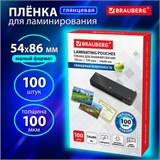 Пленки-заготовки для ламинирования МАЛОГО ФОРМАТА (54х86 мм), КОМПЛЕКТ 100 шт., 100 мкм, BRAUBERG, 530904 530904