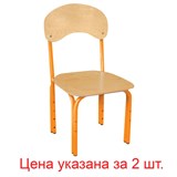 Стулья детские "Яшка", комплект 2 шт., регулируемые, рост 1-3 (100-145 см), фанера/металл, оранжевый 531605 Стулья детские "Яшка", комплект 2 шт., регулируемые, рост 1-3 (100-145 см), фанера/металл, оранжевый 531605