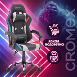 Кресло компьютерное CROMEX "Quantum GM-155 RGB", подсветка, две подушки, экокожа, черное/красное/серое, 532955 532955