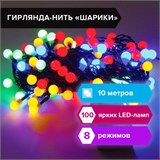 Электрогирлянда-нить комнатная Шарики 10 м, 100 LED, мультицветная 220 V, контроллер, ЗОЛОТАЯ СКАЗКА, 591102 591102